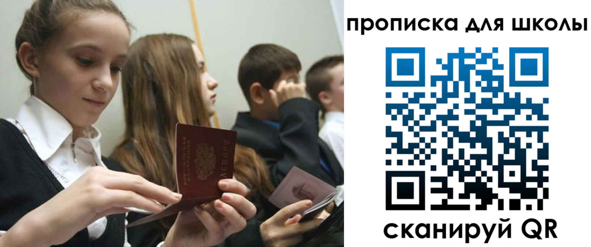 регистрация для дет. сада в Ленске
