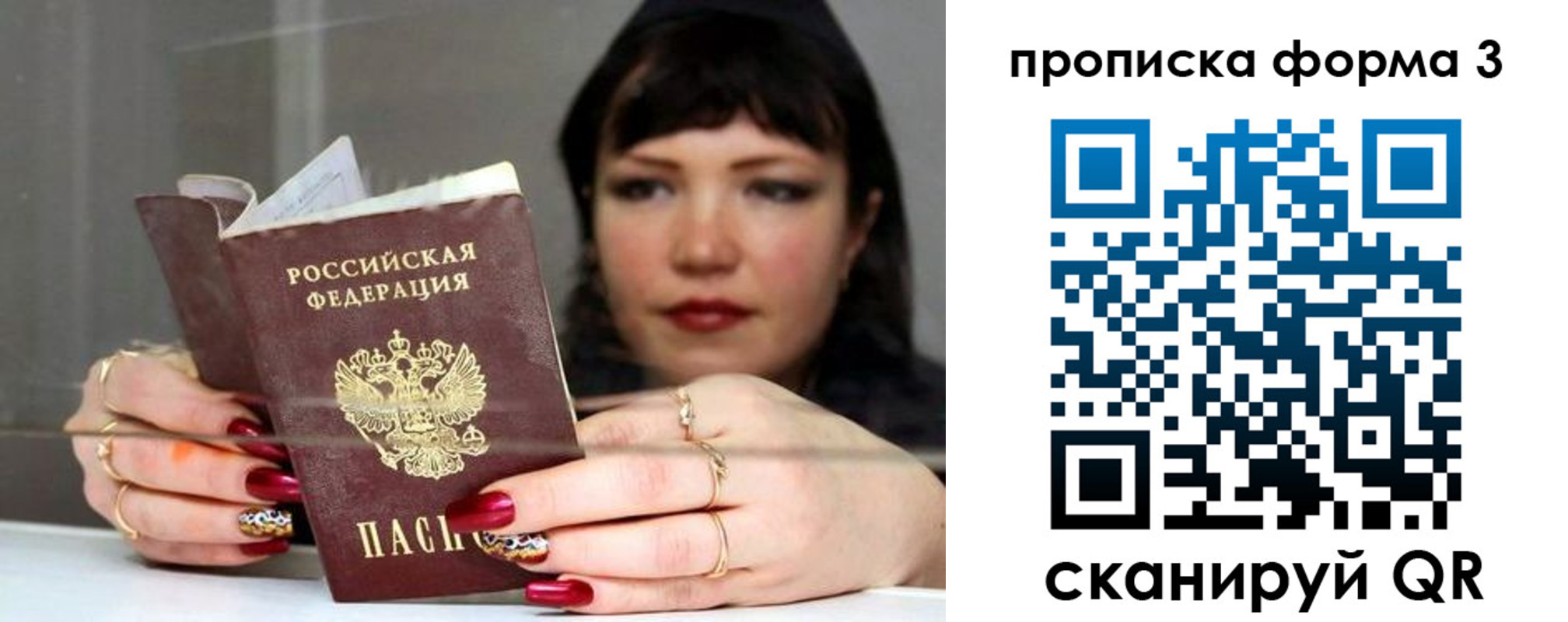временная регистрация для школы в Ленске