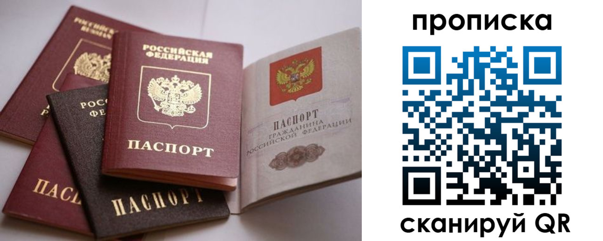 прописка ребенка в Ленске